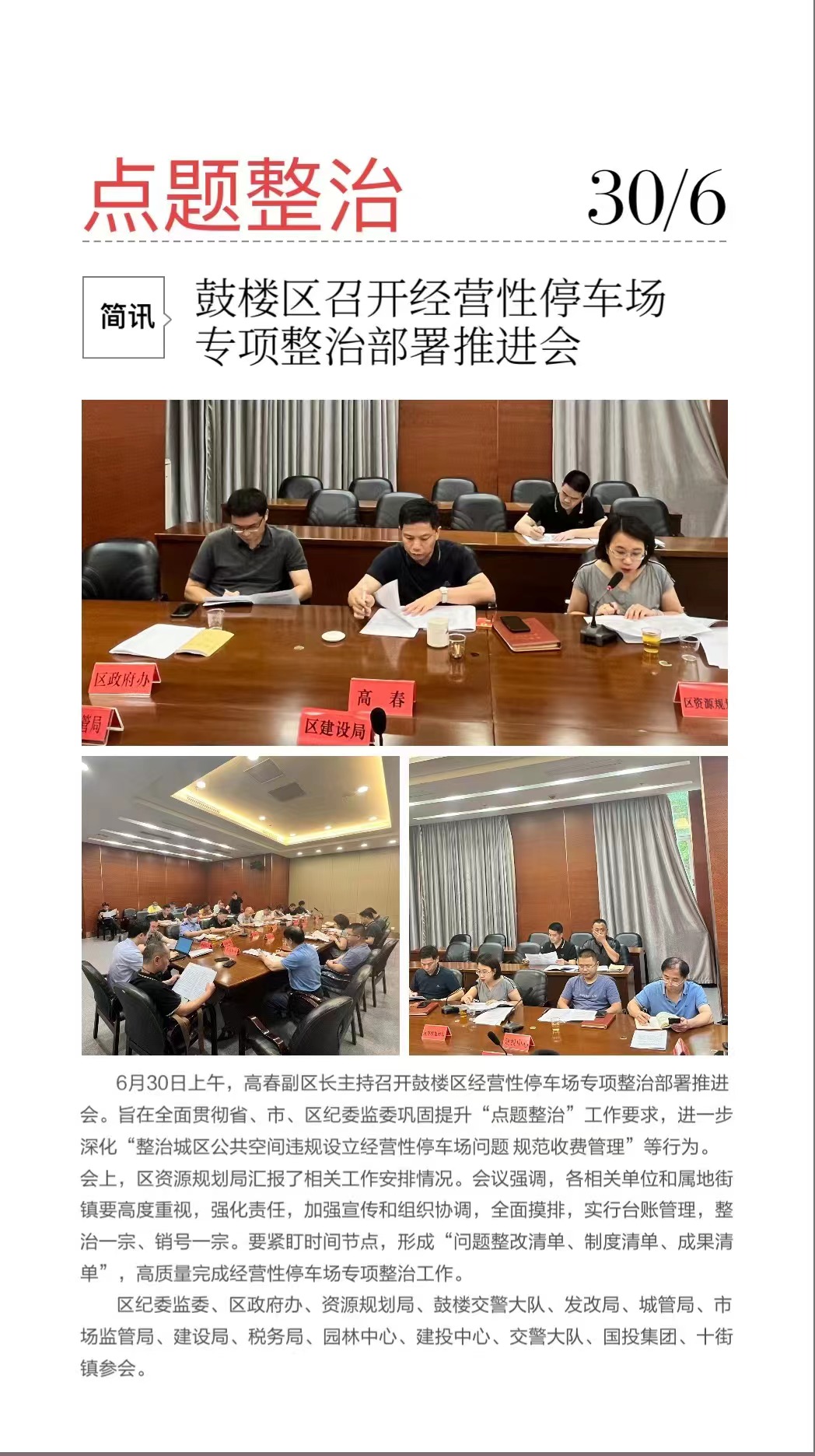 永利皇宫