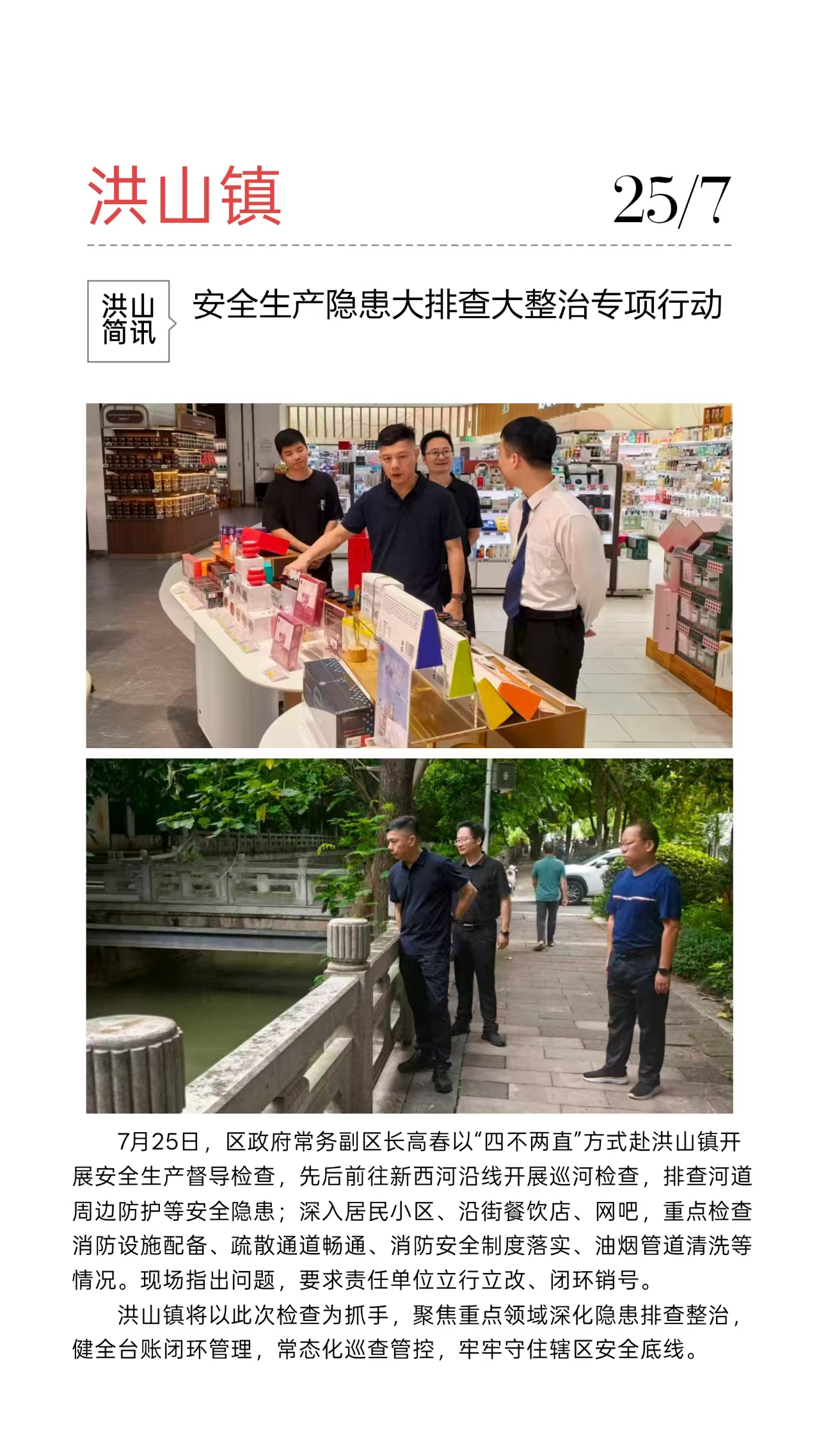 永利皇宫