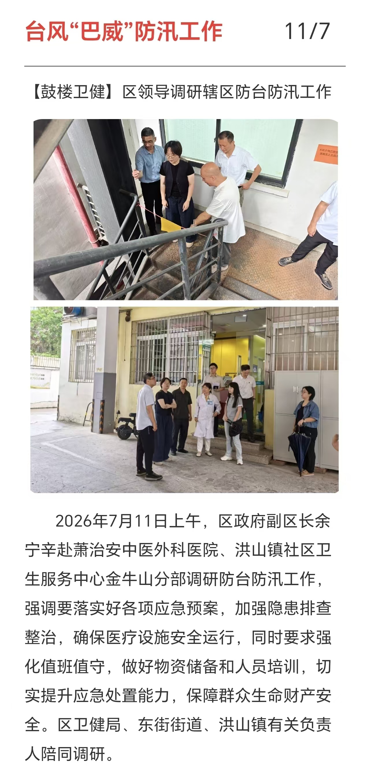 永利皇宫
