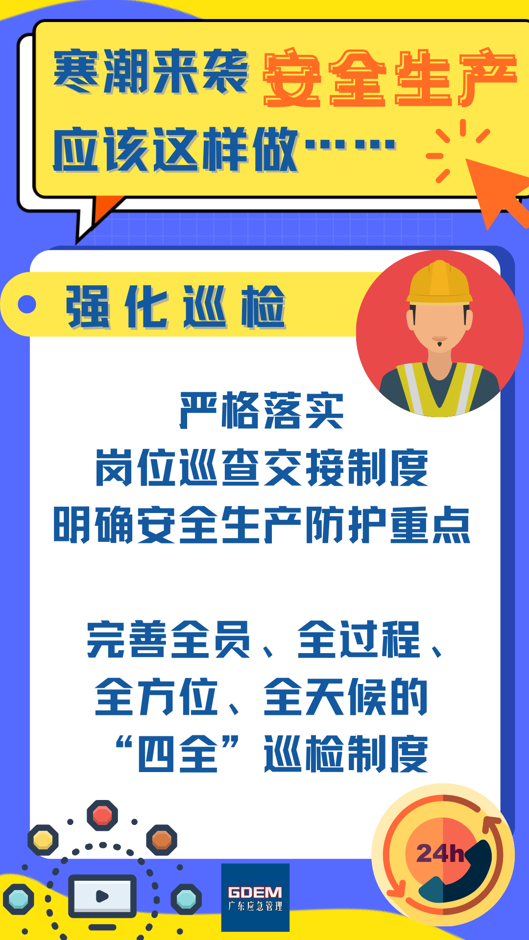 永利皇宫