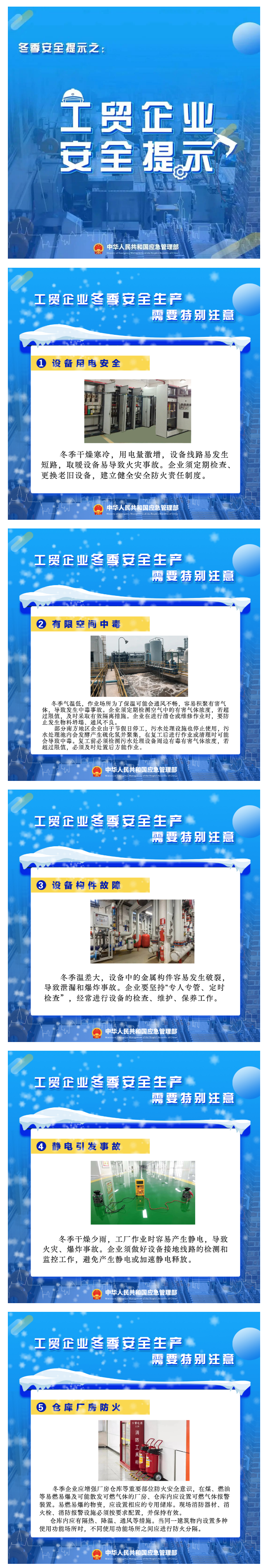 永利皇宫