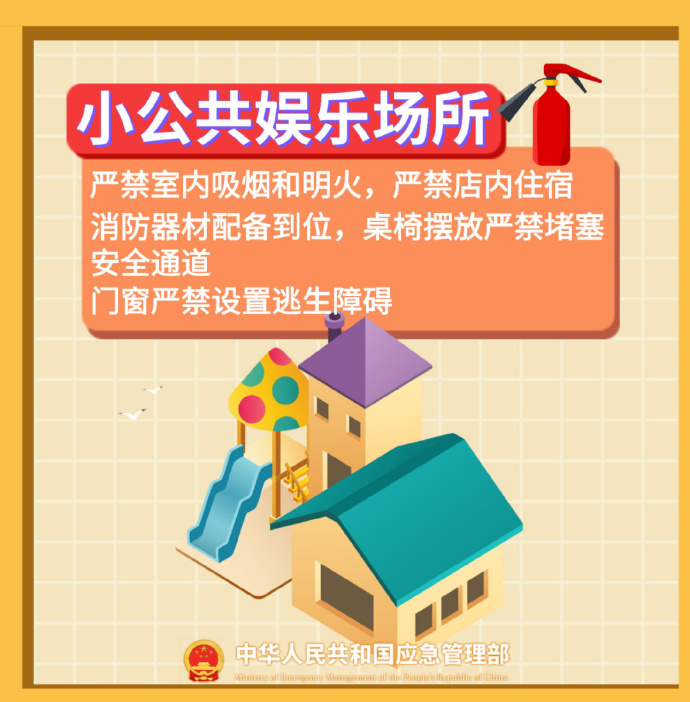 永利皇宫