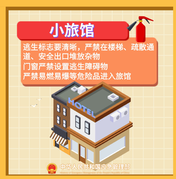永利皇宫