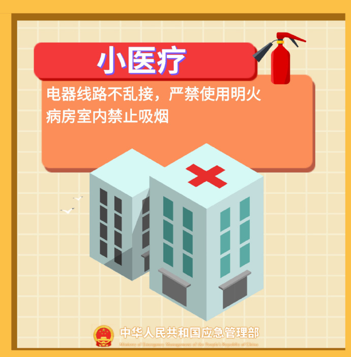 永利皇宫
