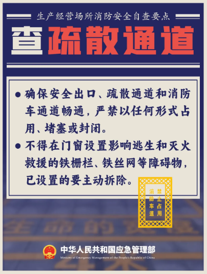 永利皇宫