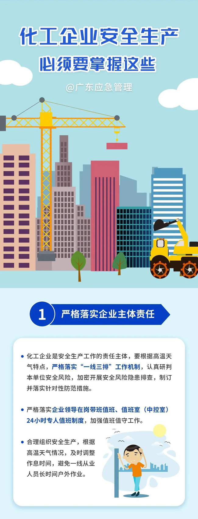 永利皇宫