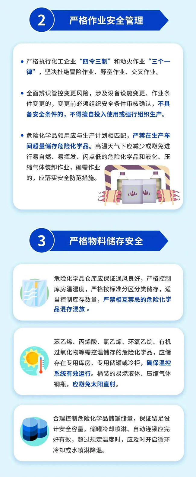 永利皇宫
