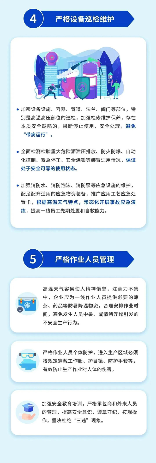 永利皇宫