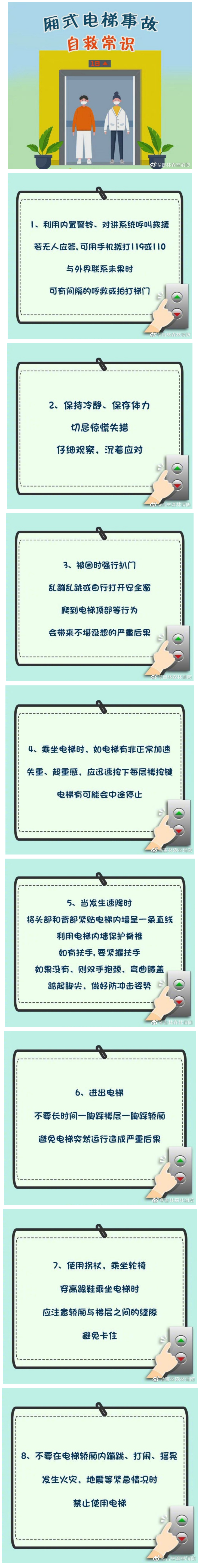 永利皇宫