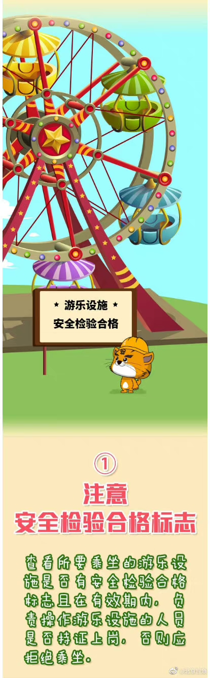 永利皇宫