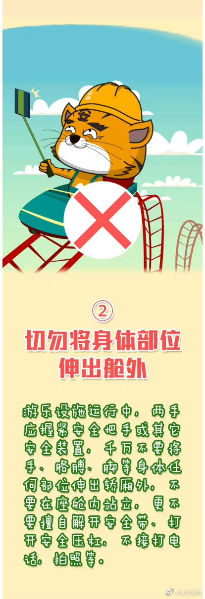 永利皇宫