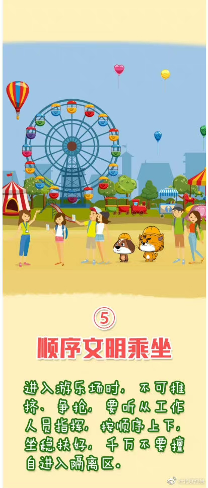 永利皇宫