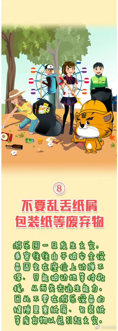 永利皇宫