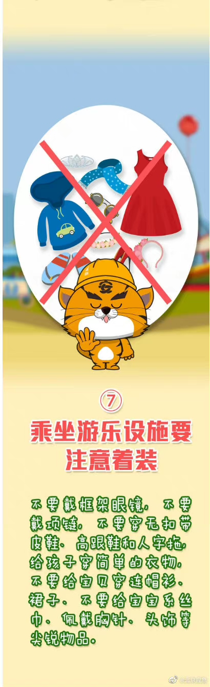 永利皇宫