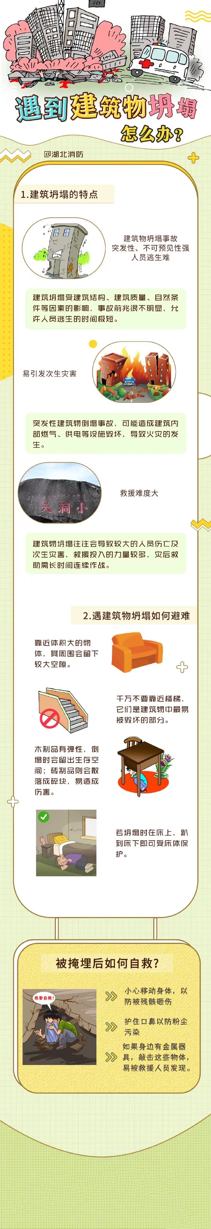 永利皇宫