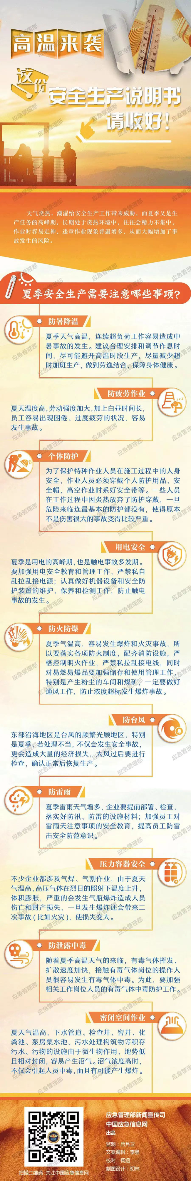 永利皇宫