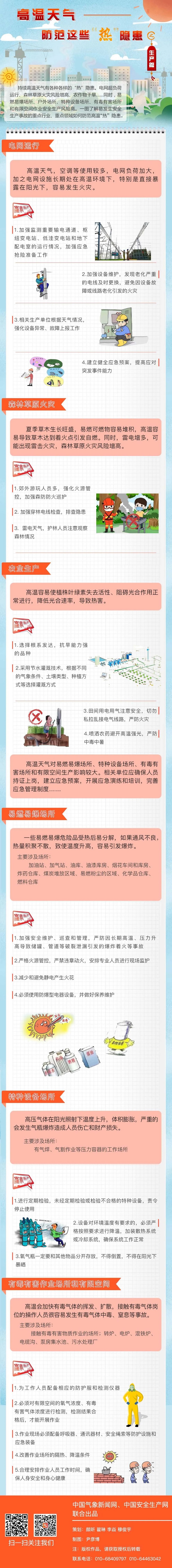 永利皇宫
