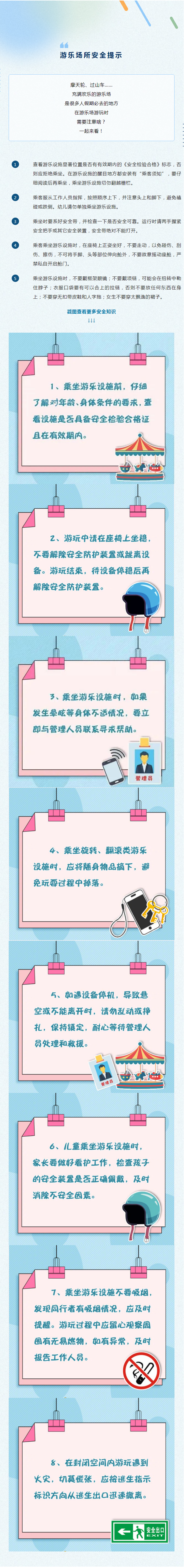 永利皇宫