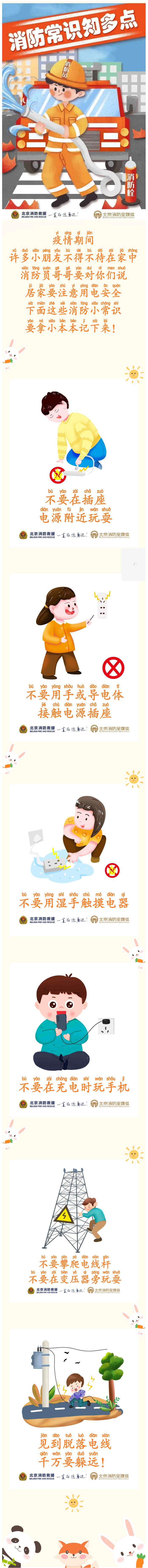 永利皇宫