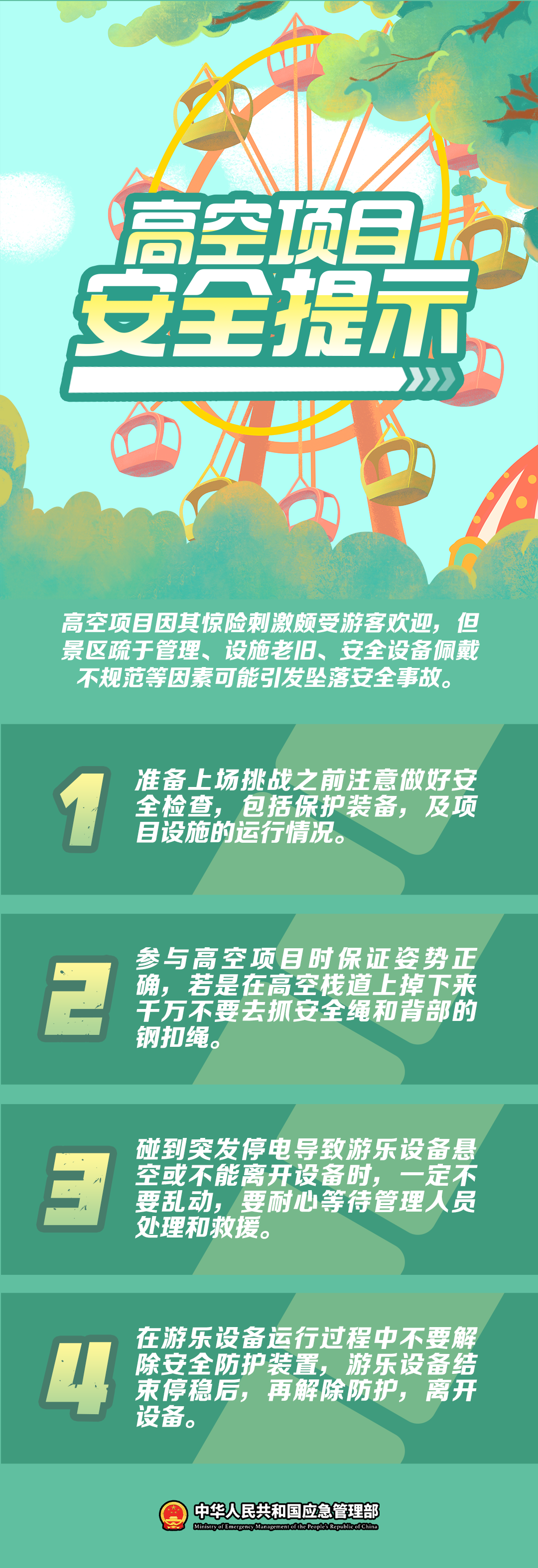 永利皇宫