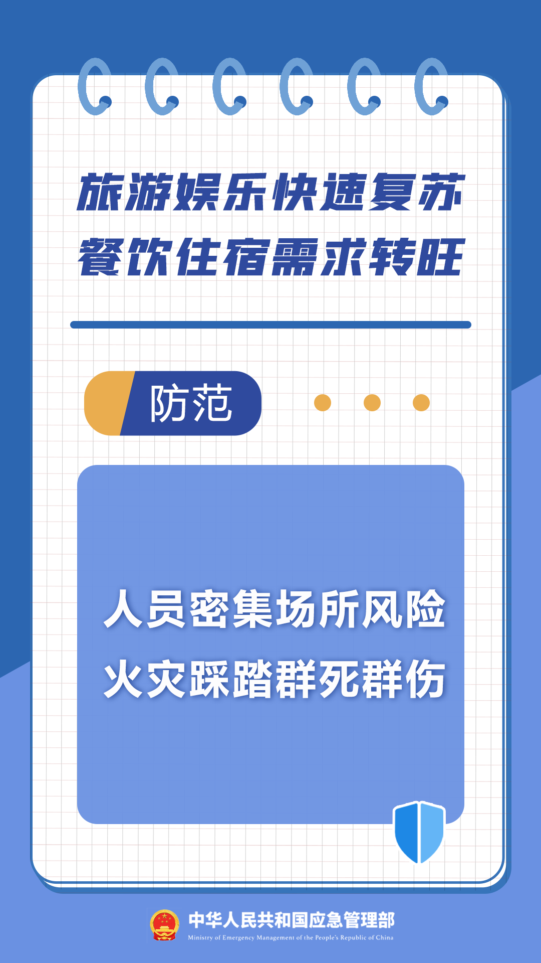 永利皇宫