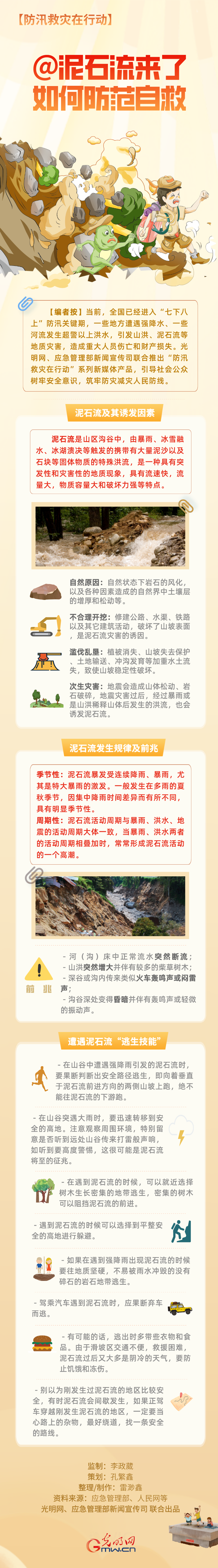 永利皇宫
