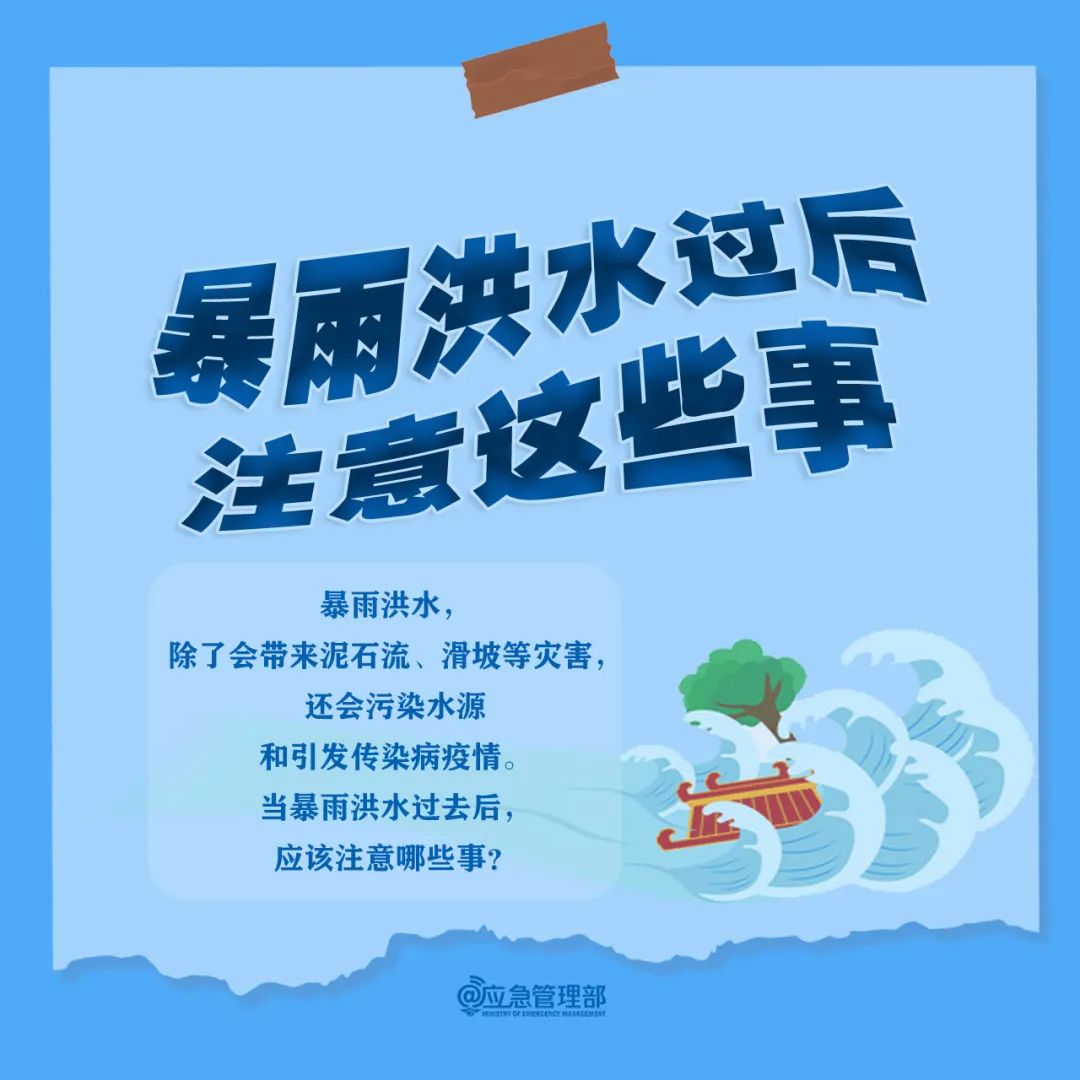 永利皇宫