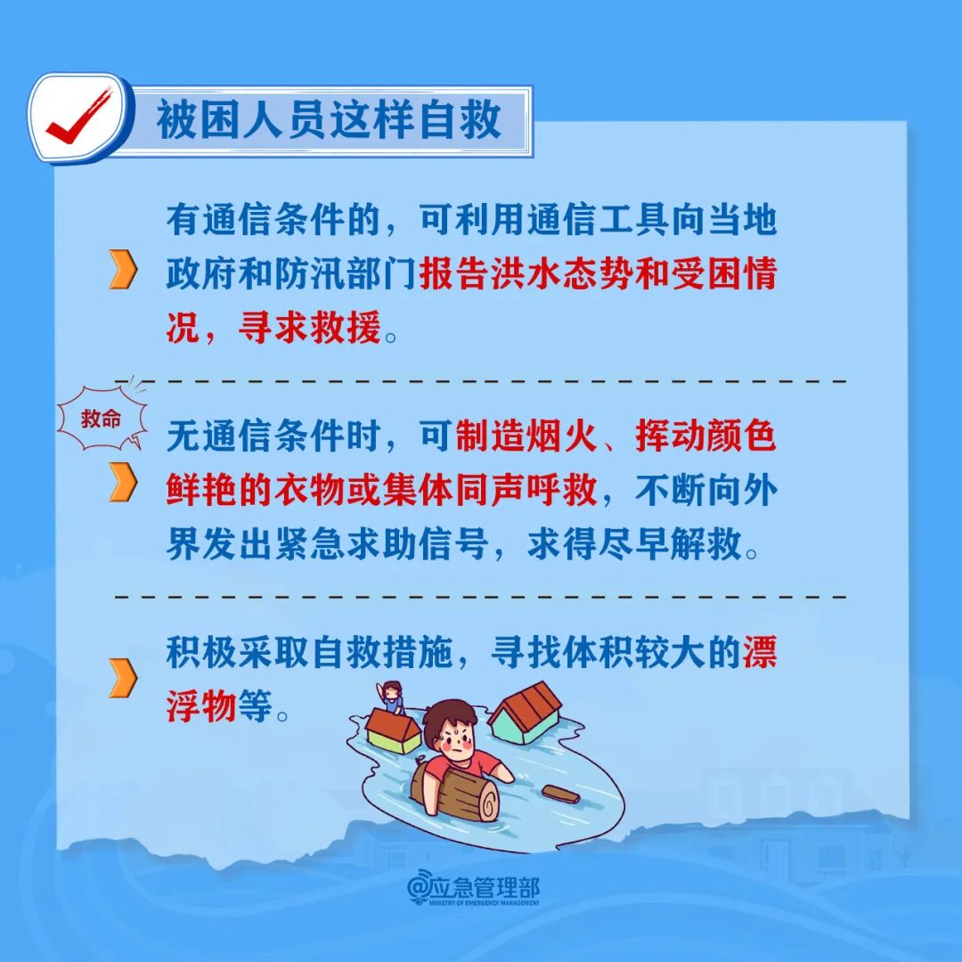 永利皇宫