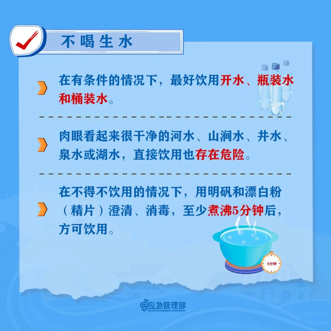 永利皇宫
