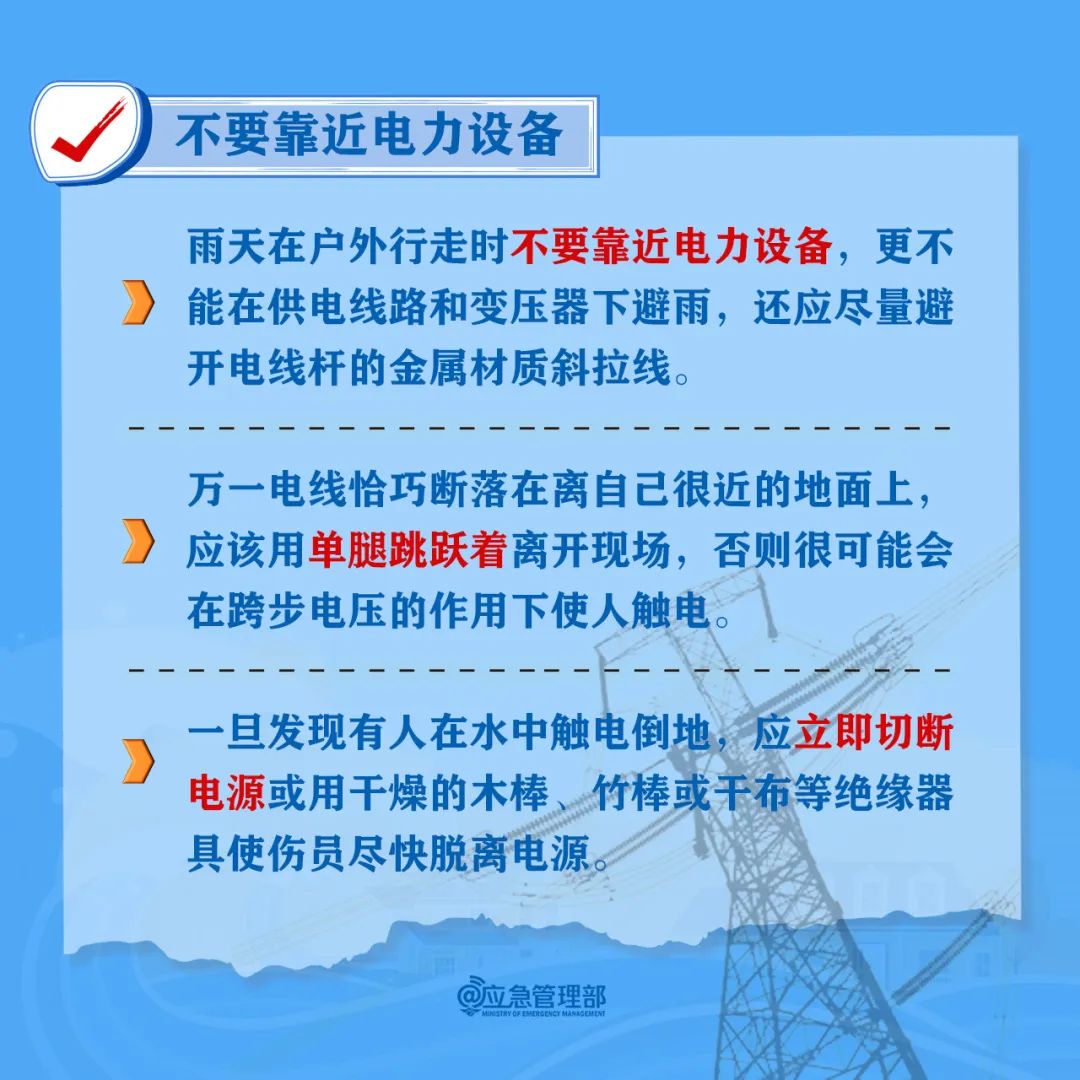 永利皇宫