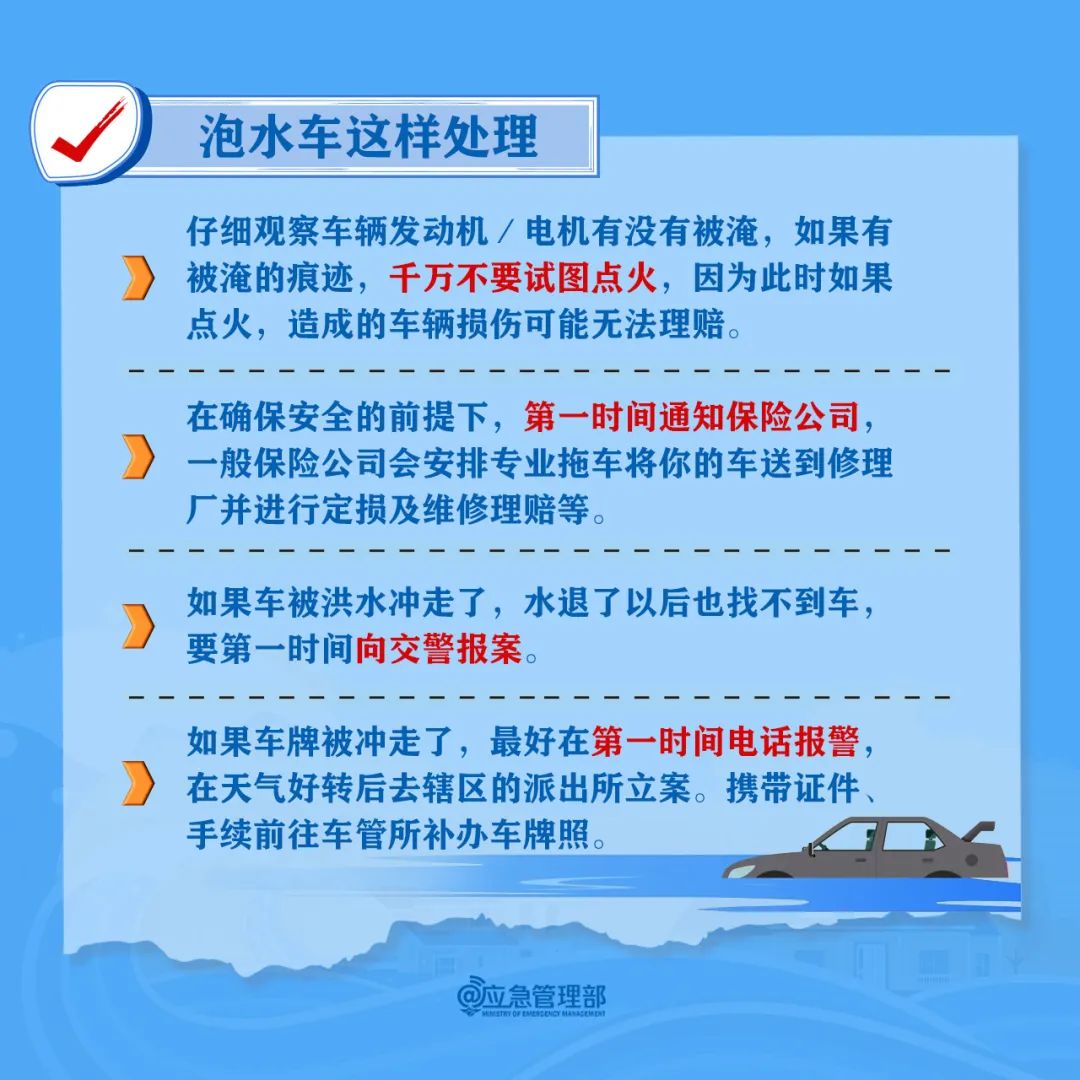 永利皇宫