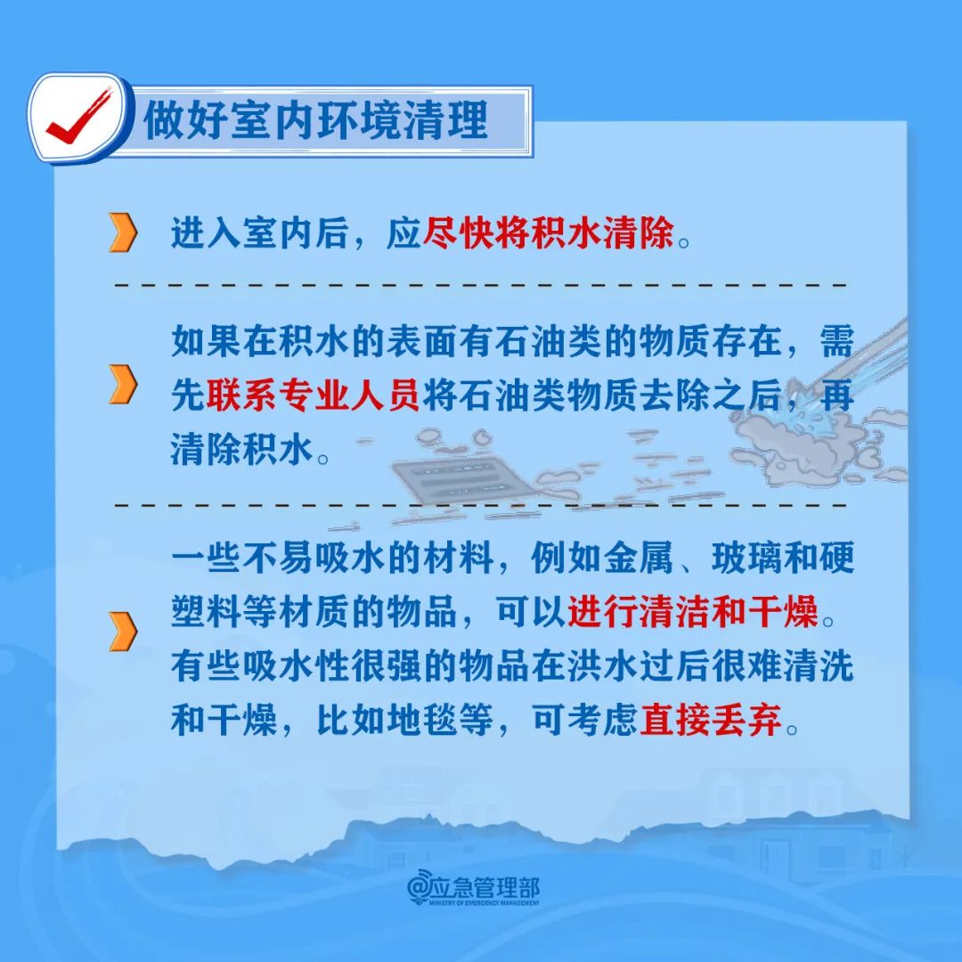 永利皇宫