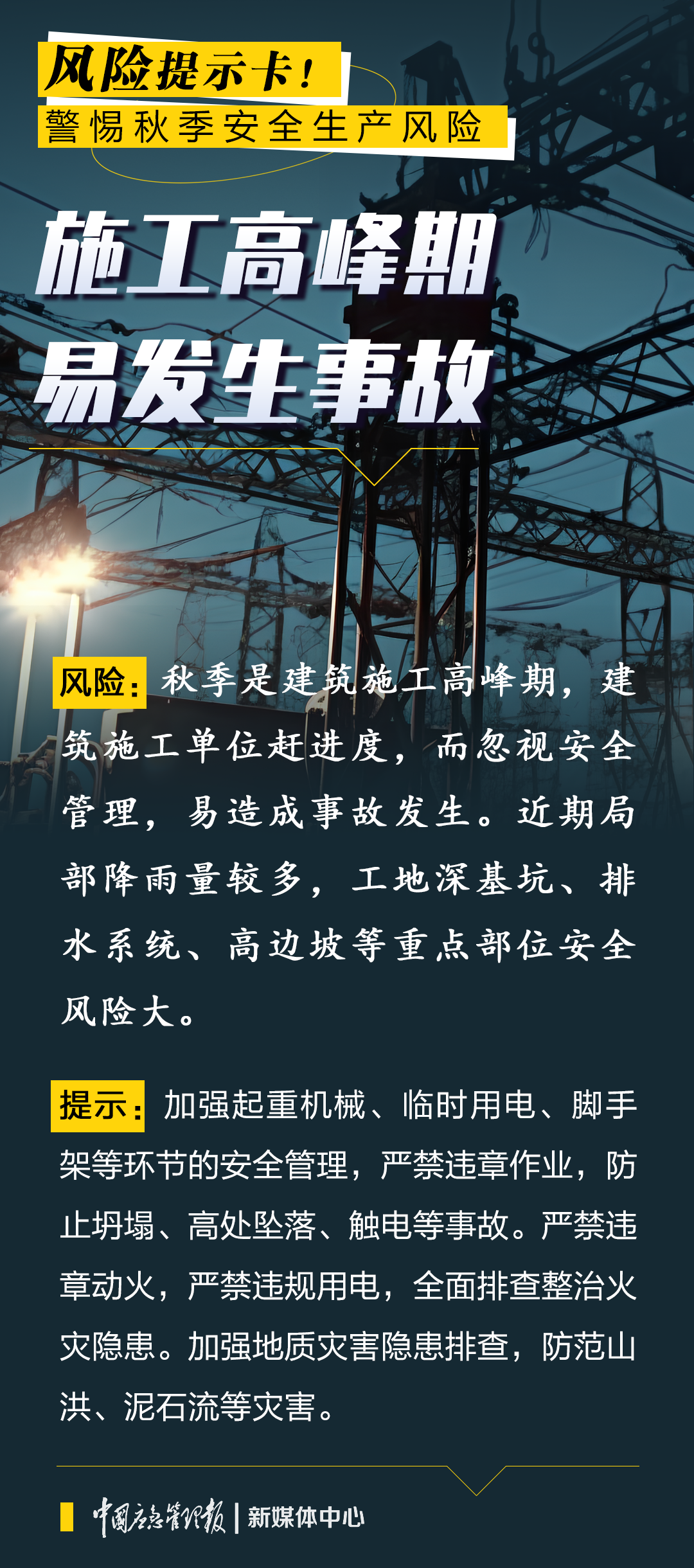 永利皇宫