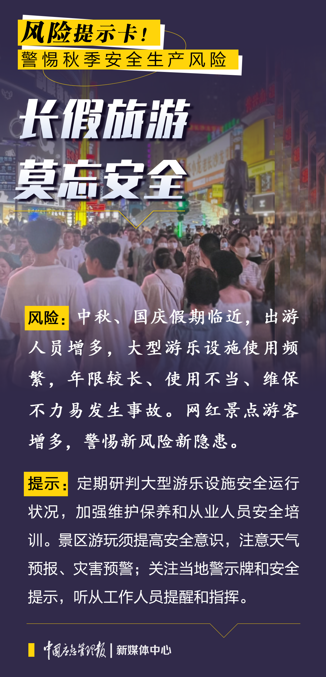 永利皇宫