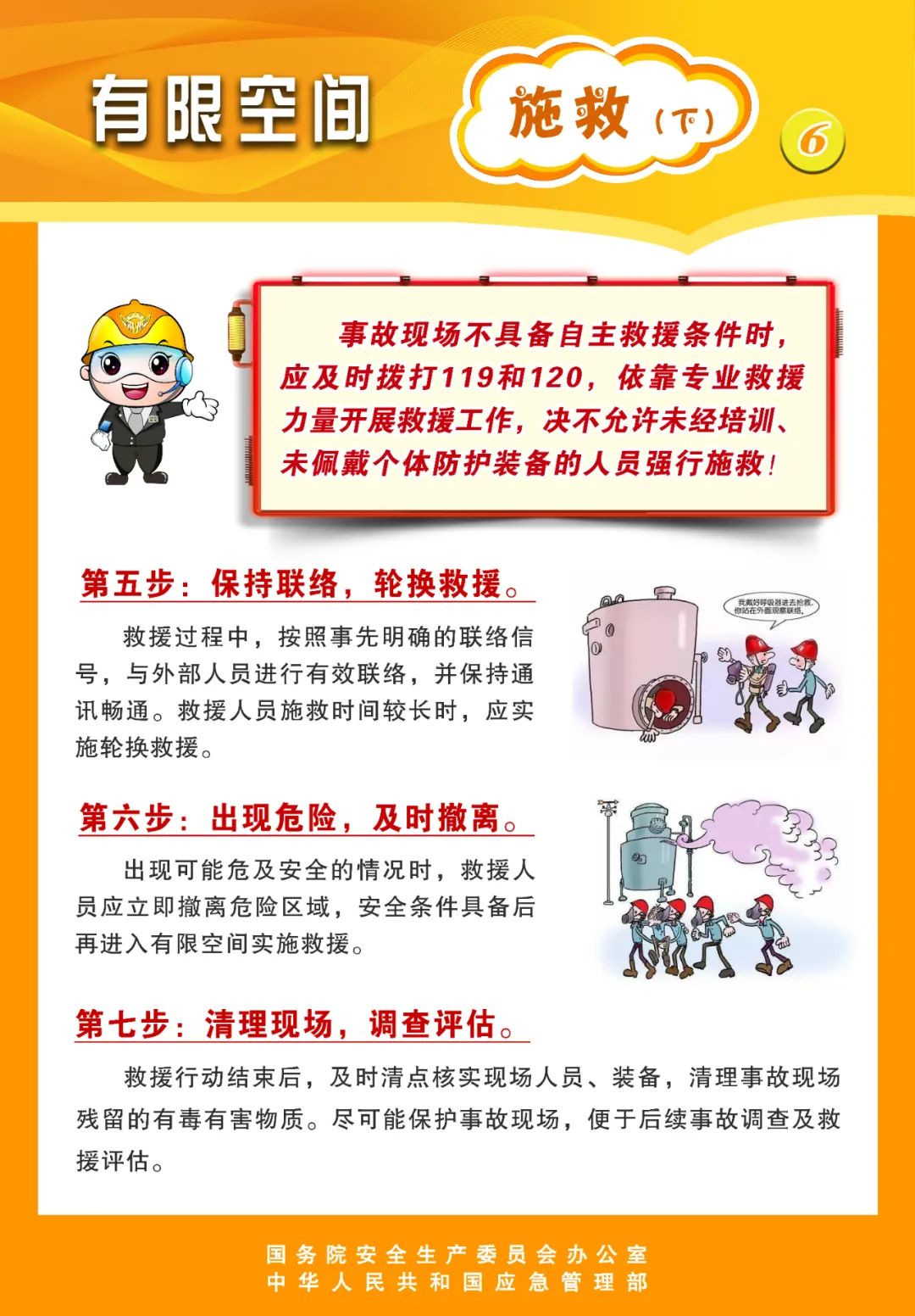 永利皇宫