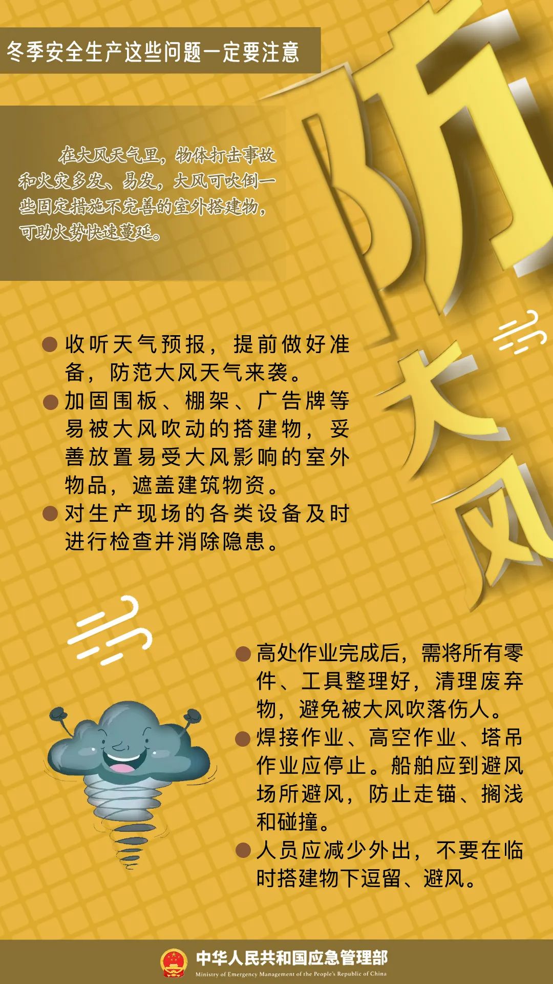 永利皇宫