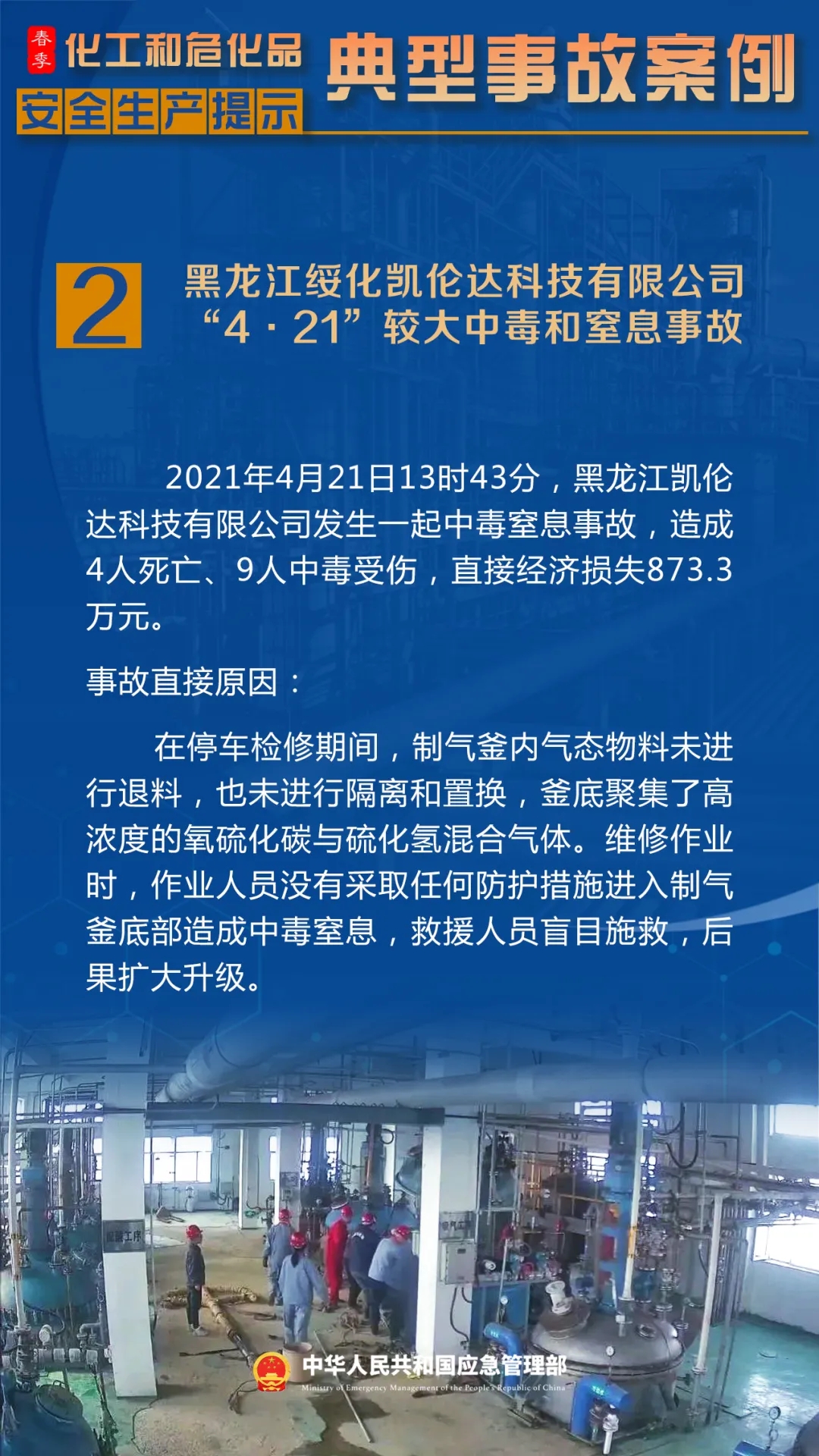 永利皇宫