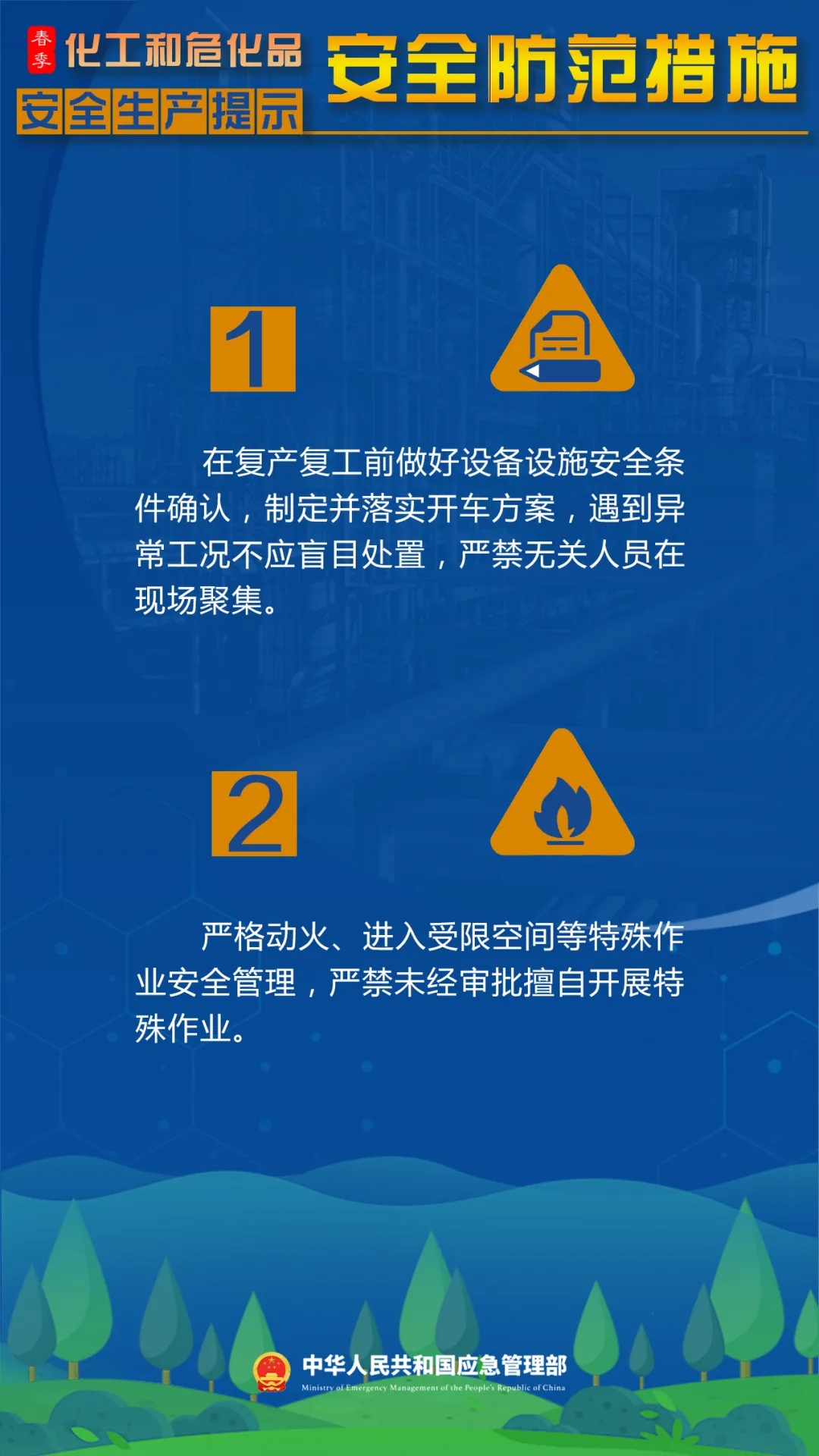永利皇宫