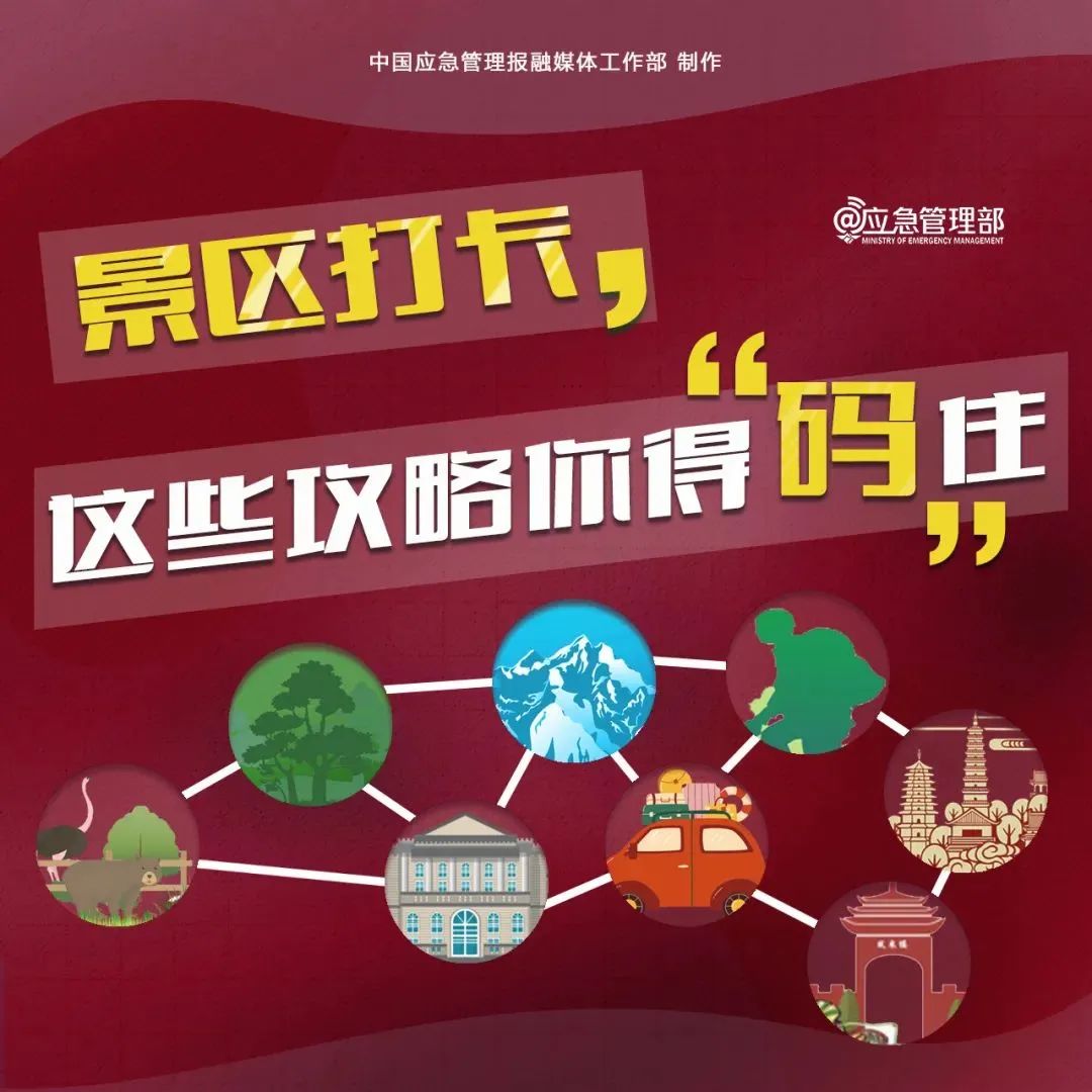 永利皇宫