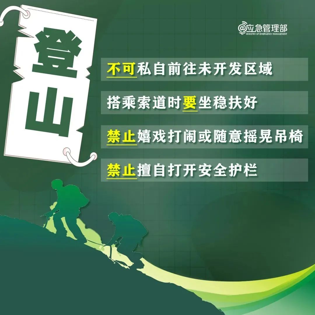 永利皇宫