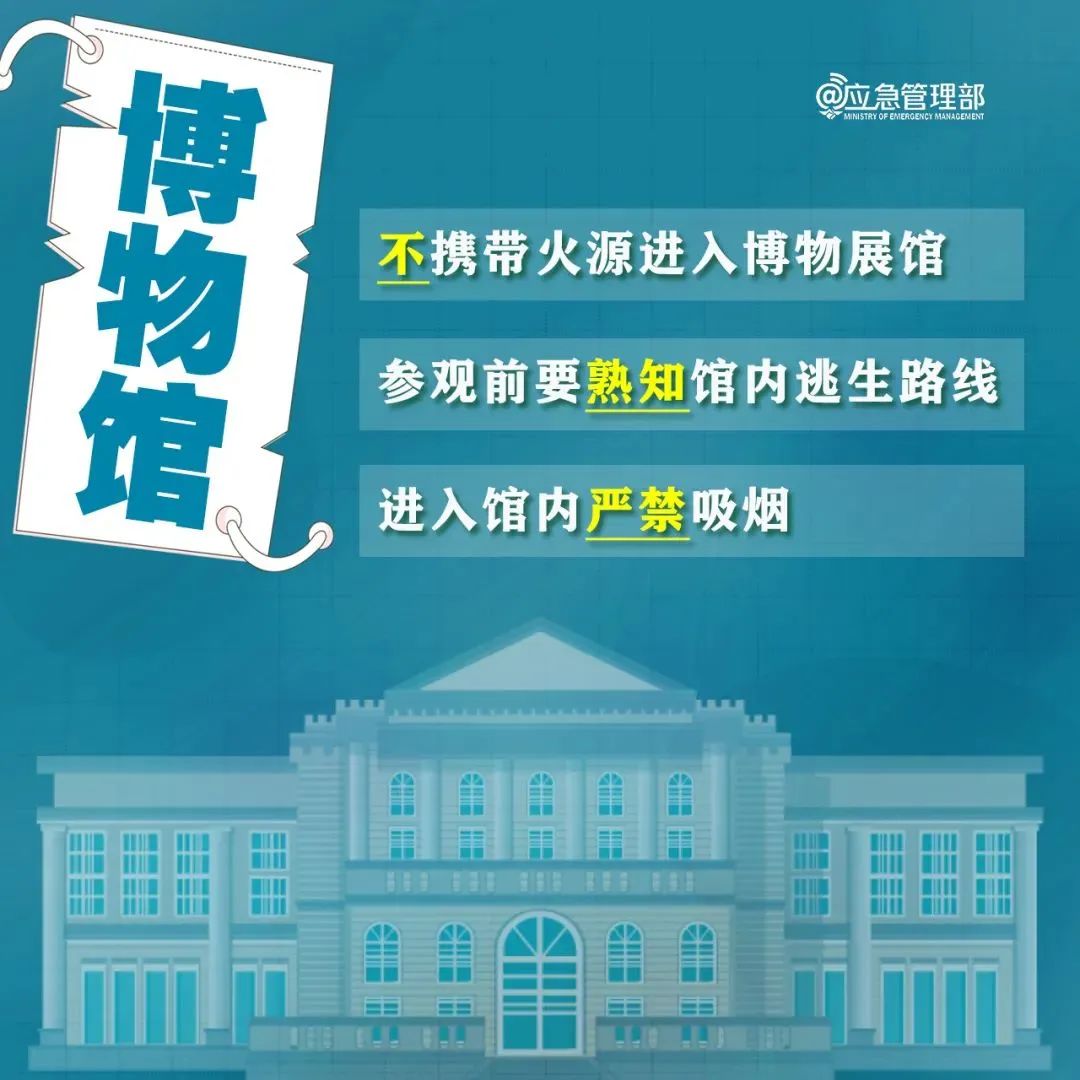 永利皇宫