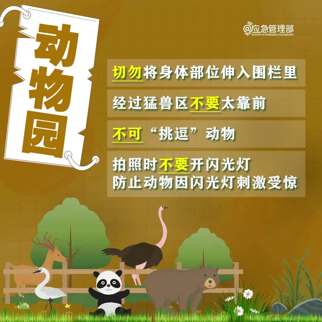 永利皇宫