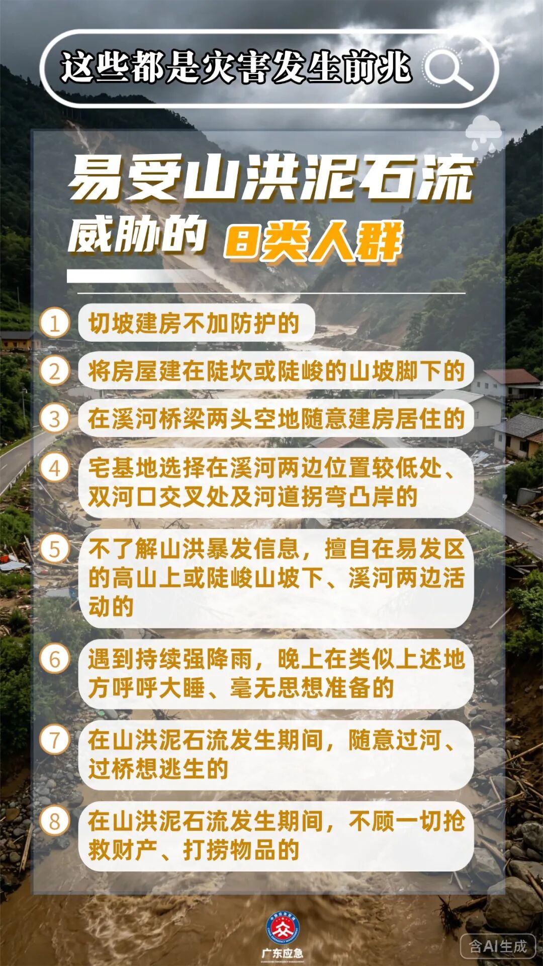 永利皇宫