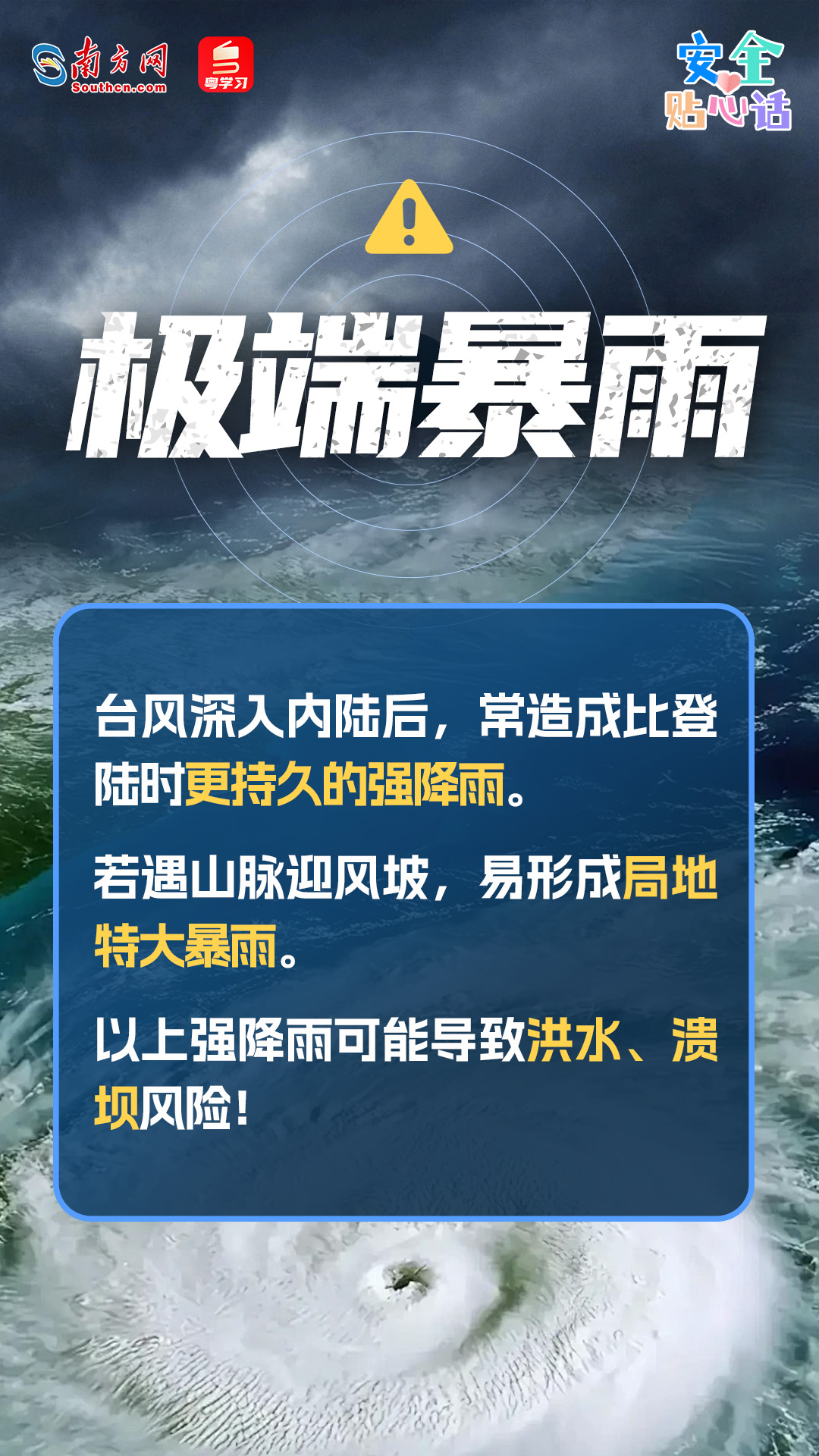 永利皇宫