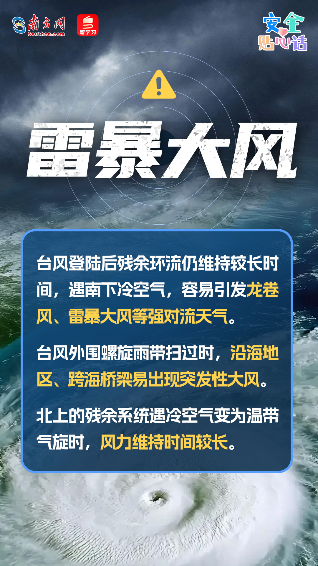永利皇宫