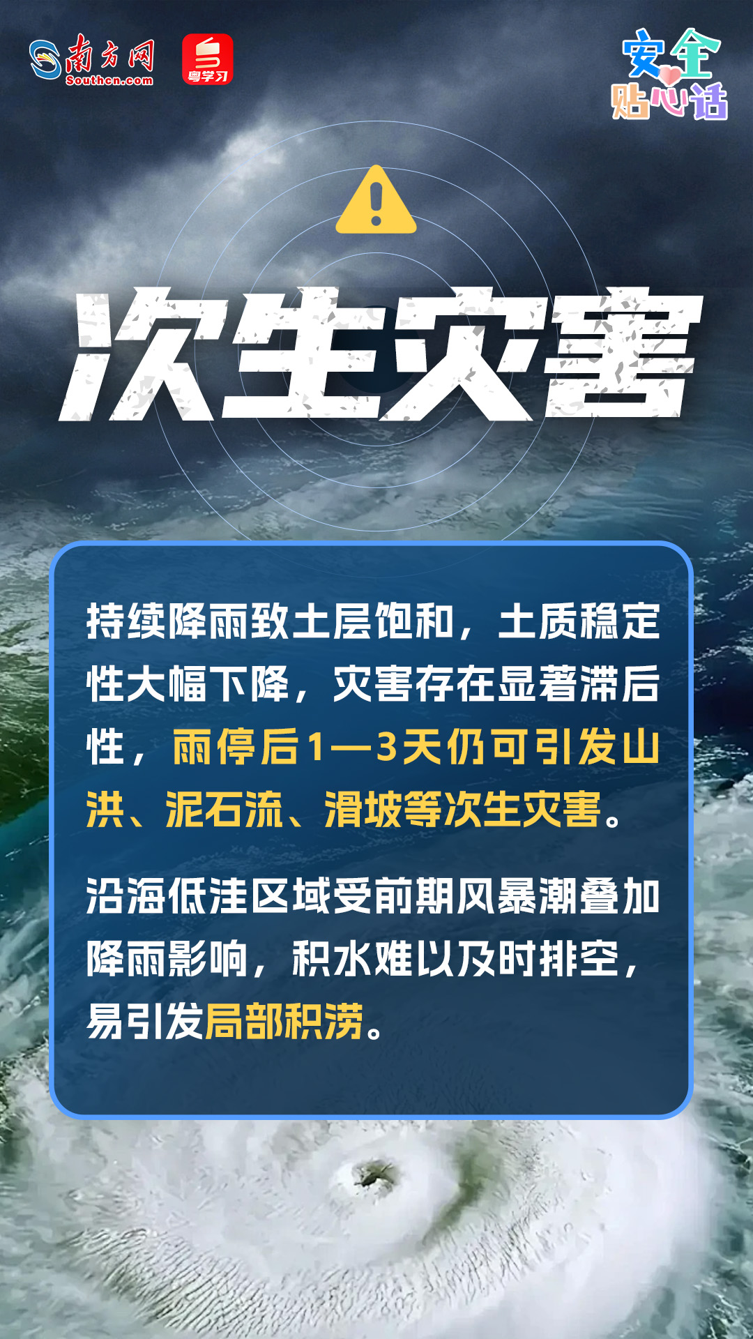 永利皇宫