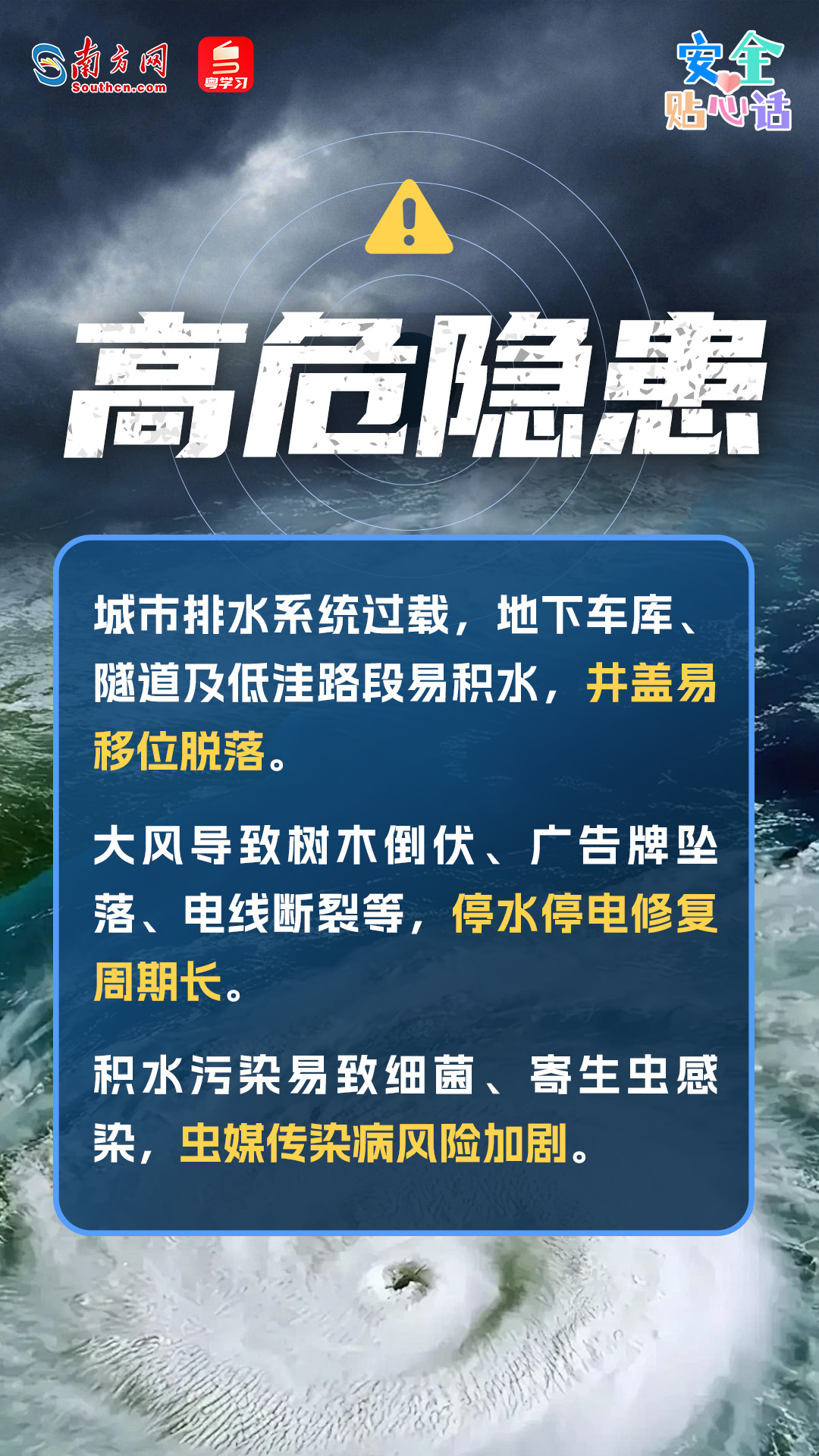 永利皇宫