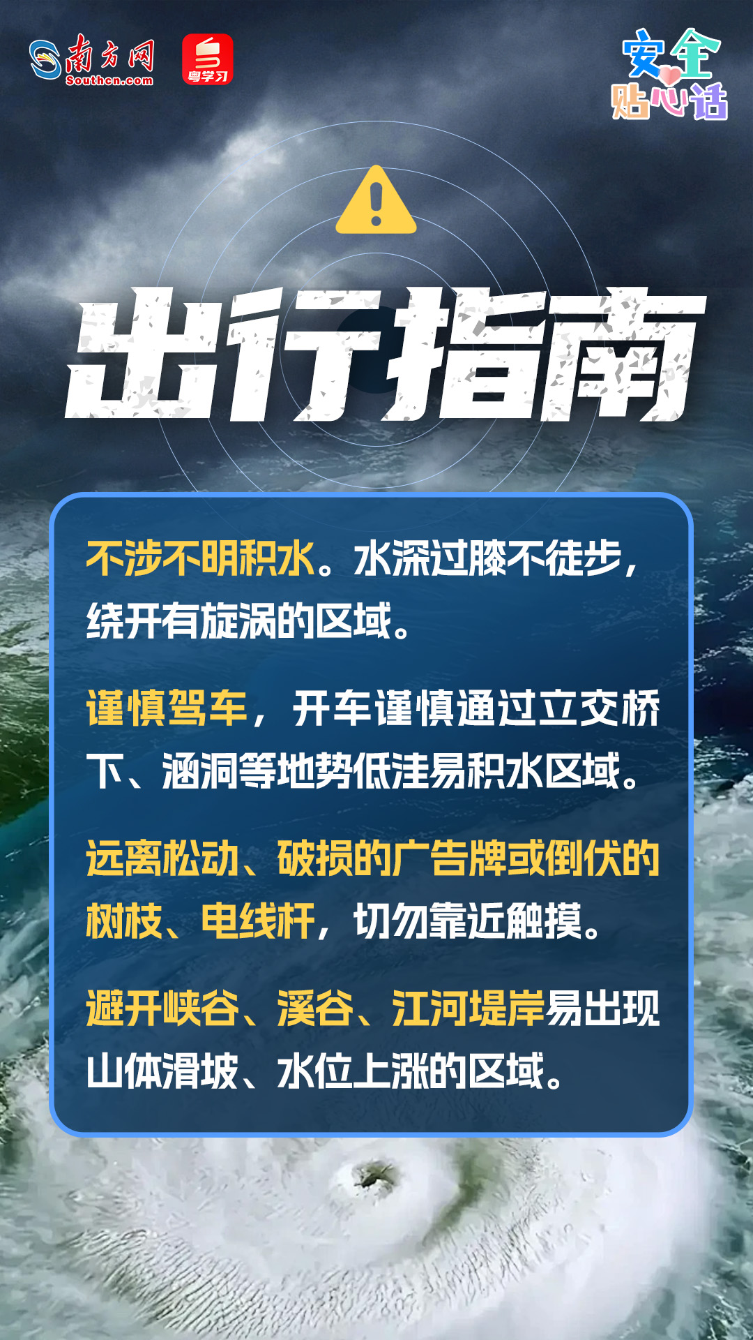 永利皇宫