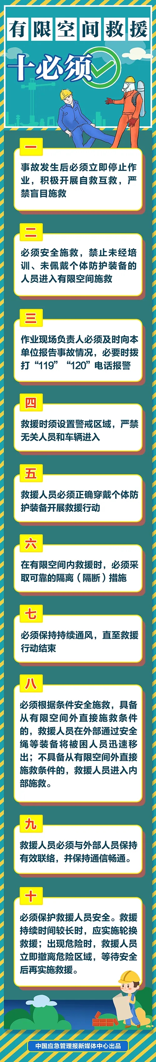 永利皇宫