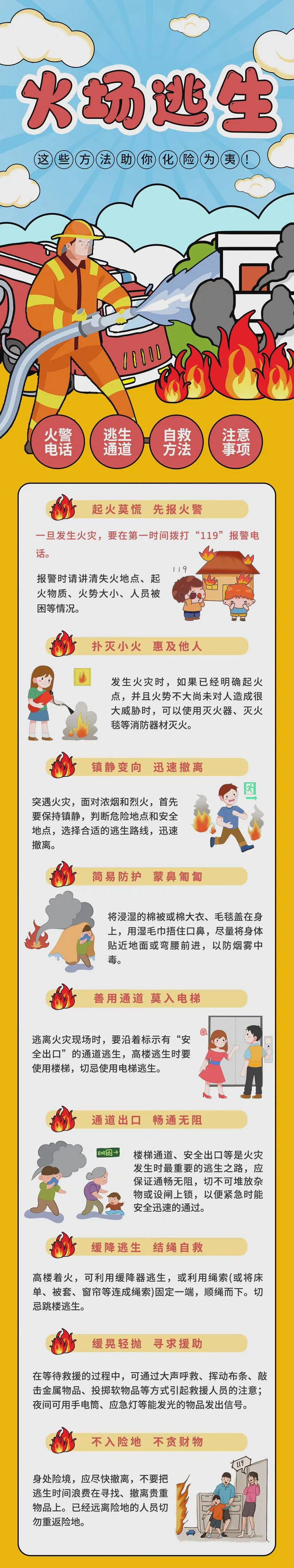 永利皇宫